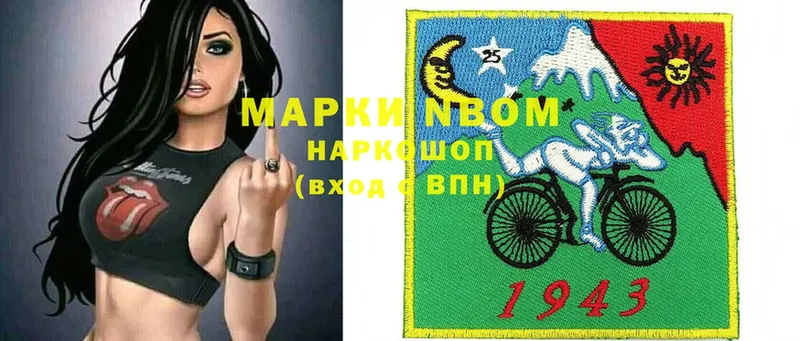 Марки N-bome 1500мкг  наркота  Ковров 